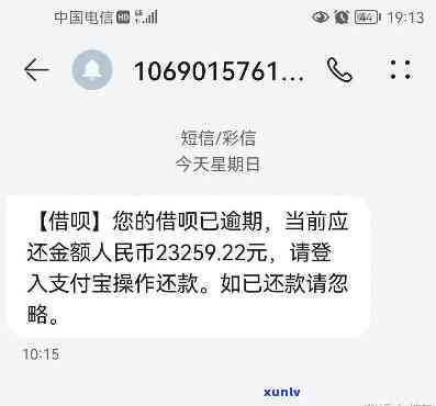 支付宝借呗花呗逾期4万-支付宝借呗花呗逾期4万怎么办