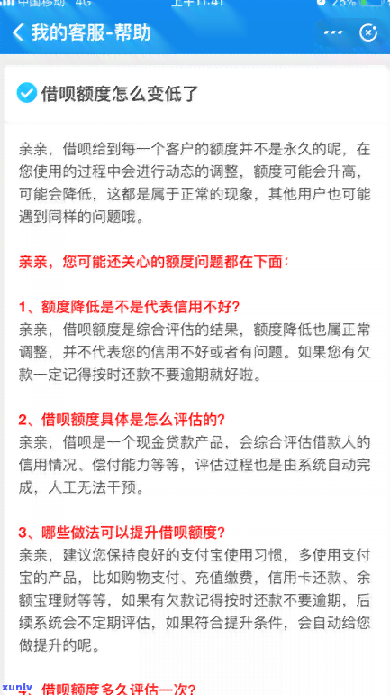 支付宝借呗欠款1万逾期，怎样解决？