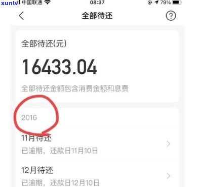 支付宝借呗欠了逾期1万-支付宝借呗欠了逾期1万怎么办