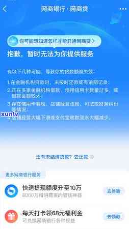 支付宝网商贷逾期一千多块钱，余额宝利息低还是网商贷利息低？两者之间的利率差距是多少？