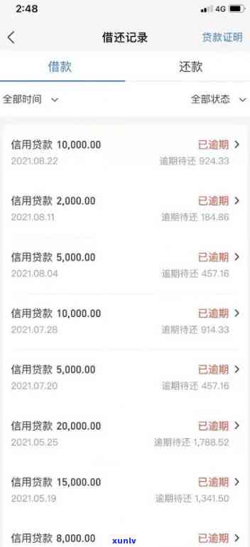 支付宝网商贷逾期3个月怎样解决？