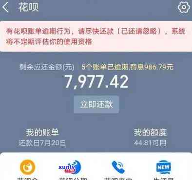 支付宝花呗借呗逾期14万会被起诉吗？答案在这里！