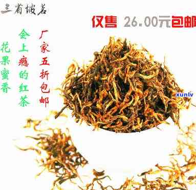 三江红茶是什么样的-三江红茶是什么样的茶