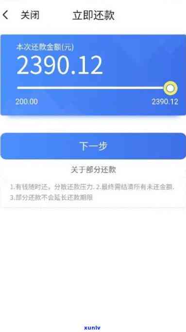 支付宝借呗逾期三个月6万怎么办，急需解决！支付宝借呗逾期三个月，欠款达6万元，我该怎么做？