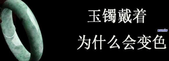 翡翠色玉石手镯佩戴是否对身体有害？