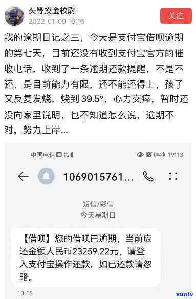 支付宝花呗借呗欠12万，逾期多久会上门？