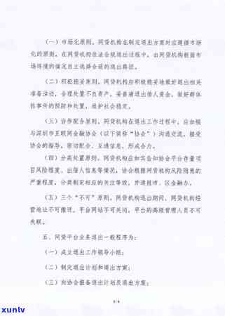 支付宝花呗借呗逾期了200天，警示：支付宝花呗借呗逾期200天，可能带来的严重结果！