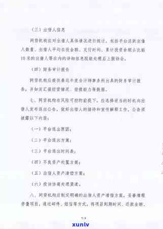 支付宝花呗借呗逾期了200天，警示：支付宝花呗借呗逾期200天，可能带来的严重结果！