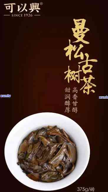 曼松古茶哪个好一点，曼松古茶评测：哪个的曼松古茶更胜一筹？