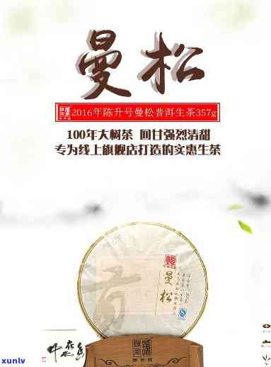 曼松古茶哪个好一点，曼松古茶评测：哪个的曼松古茶更胜一筹？