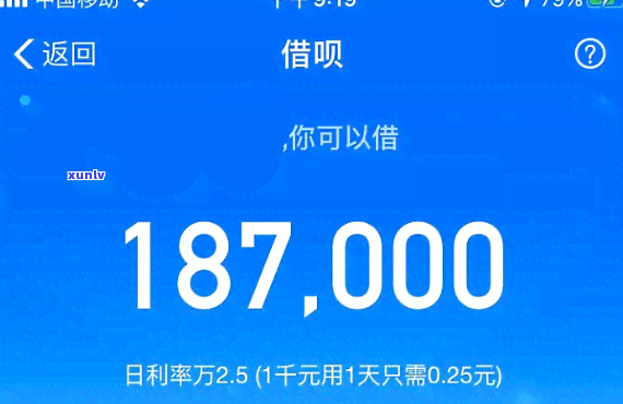 支付宝借呗逾期一个月2万-支付宝借呗逾期一个月2万利息多少