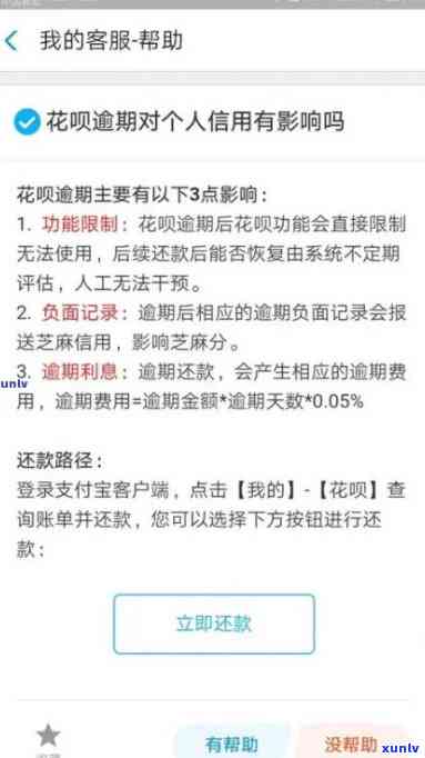 支付宝花呗借呗欠12万,逾期多长时间会上门，支付宝花呗借呗欠款12万，逾期多久会遭上门？