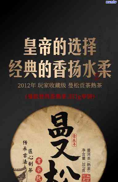 2013年曼松普洱生茶，【古树纯料】2013年易武正山 曼松普洱生茶 357g 纯手工压制 正宗老班章核心产区 易武茶王树原料 易武茶农直销