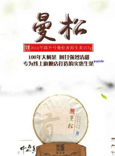 曼松普洱茶口感特点，探寻曼松普洱茶的独特口感特点