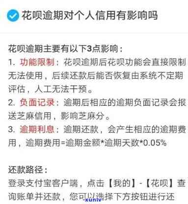 支付宝逾期一月亲身经历逾期1万-支付宝逾期一万多会怎么样