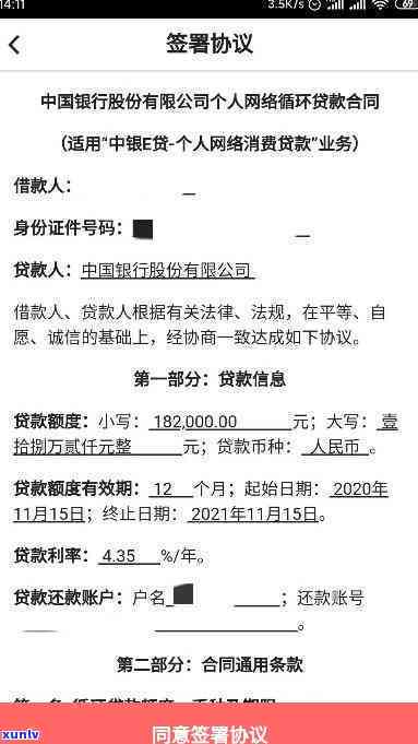 中银e贷还不上18万-中银e贷还不上18万怎么办