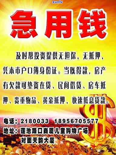 走投无路急需1000块钱，紧急求助：走投无路，急需1000元资金援助