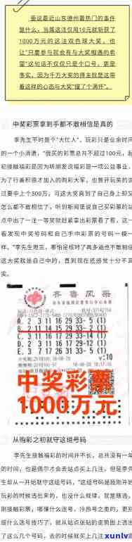 走投无路中了1000万-走投无路中奖了