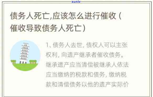 网贷致人死亡,可以起诉吗，网贷致人死亡：受害者家属有权提起诉讼吗？