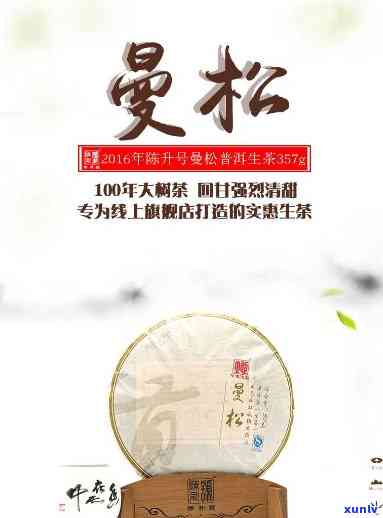 什么茶和曼松比较近-什么茶和曼松比较近一点