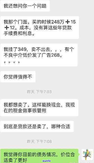 网贷坦白后怎么面对家人，怎样向家人坦白网贷并获得理解和支持？