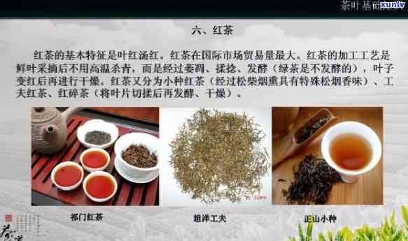 为什么红茶是红色的呢？探究其来源及 *** 过程的图片展示