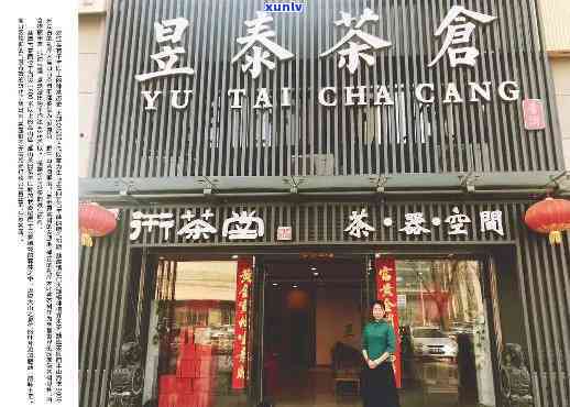 南京昔归连锁茶叶店有哪些及店铺地址？