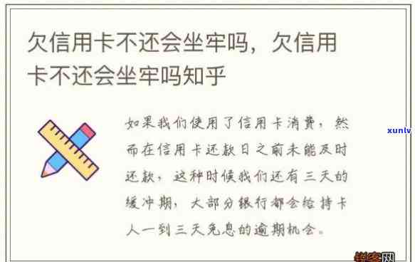 爸爸欠信用卡会判刑吗知乎网-爸爸欠信用卡会判刑吗知乎网