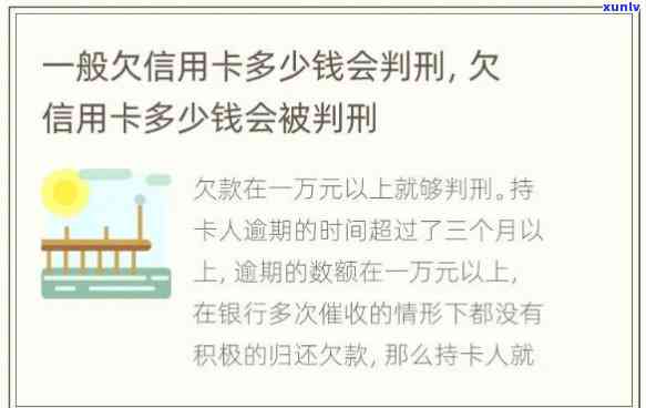 爸爸欠信用卡会判刑吗知乎网-爸爸欠信用卡会判刑吗知乎网