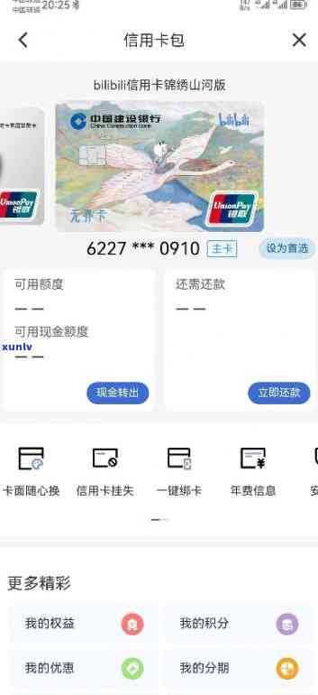 发银行信用卡官网-发银行信用卡官网首页