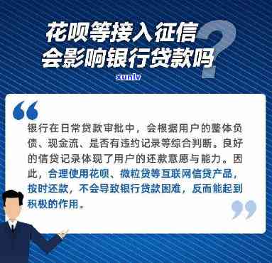 花呗纳入央行网贷吗，花呗是不是会纳入央行系统？网贷行业的未来或将受到作用