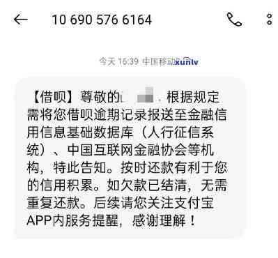 借呗逾期网-借呗逾期网商贷还能借吗