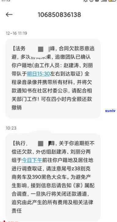 借呗逾期60天，材料已上报，是不是会收到催款函？若逾期80天，可能将被报送公安解决