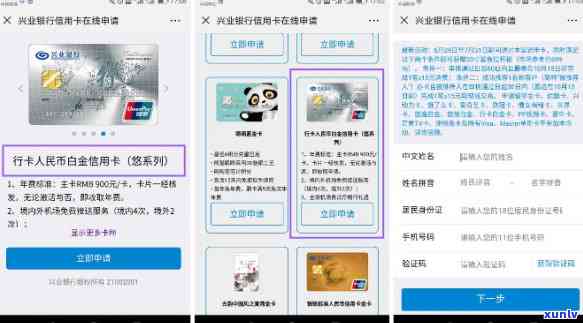 兴业银行信用卡官网网站：入口与首页信息一应俱全