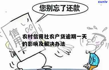 借款逾期会通知村委吗？作用大吗？