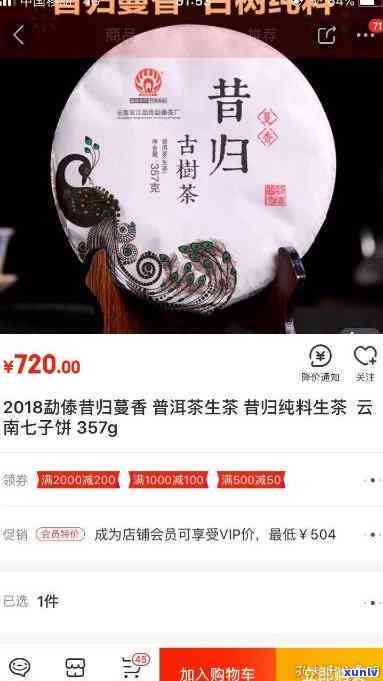 太原昔归连锁茶叶店在哪，寻找太原昔归连锁茶叶店？全城导航在这里！