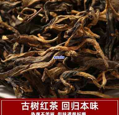 昔归古树红200克-昔归古树红茶百度百科