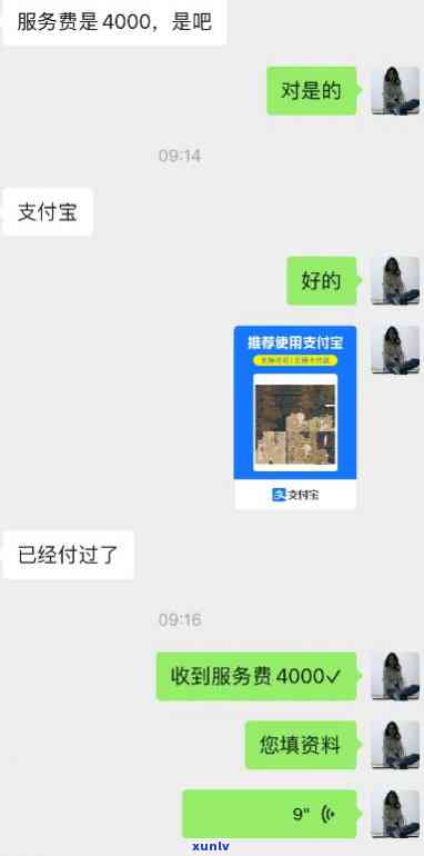 借呗欠四千多,打 *** 说要到本地村委会，网贷欠款4000多元，人员声称将前往本地村委会进行催讨