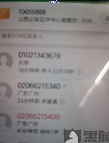 借呗欠四千多,打  说要到本地村委会，网贷欠款4000多元，人员声称将前往本地村委会实施催讨