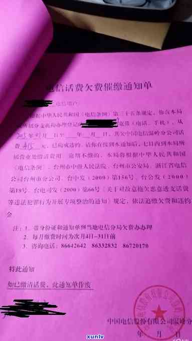 借呗欠四千多,打  说要到本地村委会，网贷欠款4000多元，人员声称将前往本地村委会实施催讨