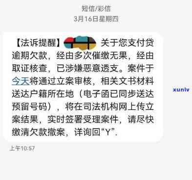 网商贷逾期，网商贷逾期：怎样应对和解决