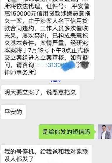 网商贷逾期说寄律师函后，应怎样应对？流程及手续详解