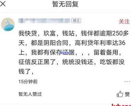 网商贷逾期寄信到村委-网商贷逾期寄信到村委会可以吗