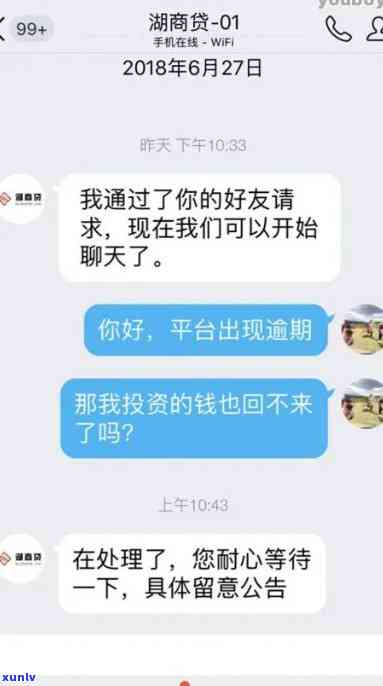 网商贷逾期寄信到村委-网商贷逾期寄信到村委会可以吗