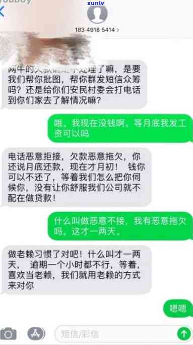 网商贷逾期打  到村委怎么办，网商贷逾期：  竟然打到了村委会？该怎么办？