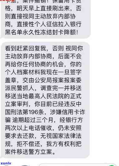 网商贷逾期打  到村委怎么办，网商贷逾期：  竟然打到了村委会？该怎么办？