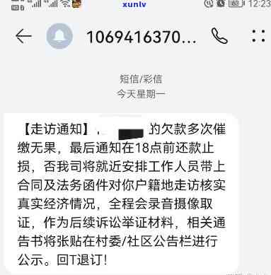 支付宝逾期会去村委会吗？是不是会实施报备？