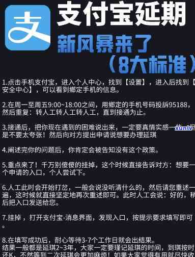 支付宝逾期会去村委会报备吗，支付宝逾期是不是会通报至村委会？答案在这里！