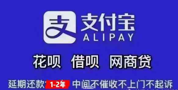 支付宝逾期会去村委会报备吗，支付宝逾期是不是会通报至村委会？答案在这里！