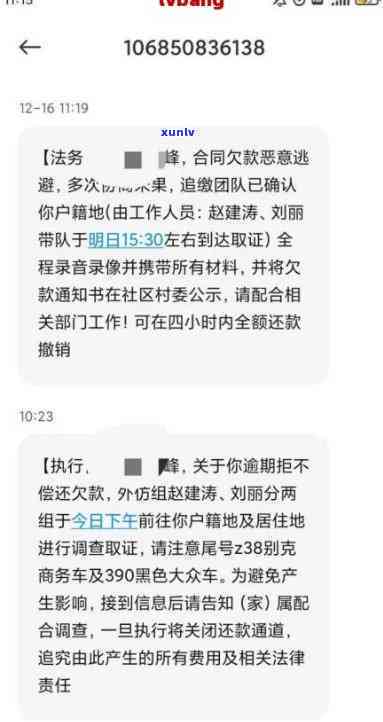 支付宝逾期去村委会取证真的吗，真相揭秘：支付宝逾期是不是需要去村委会取证？